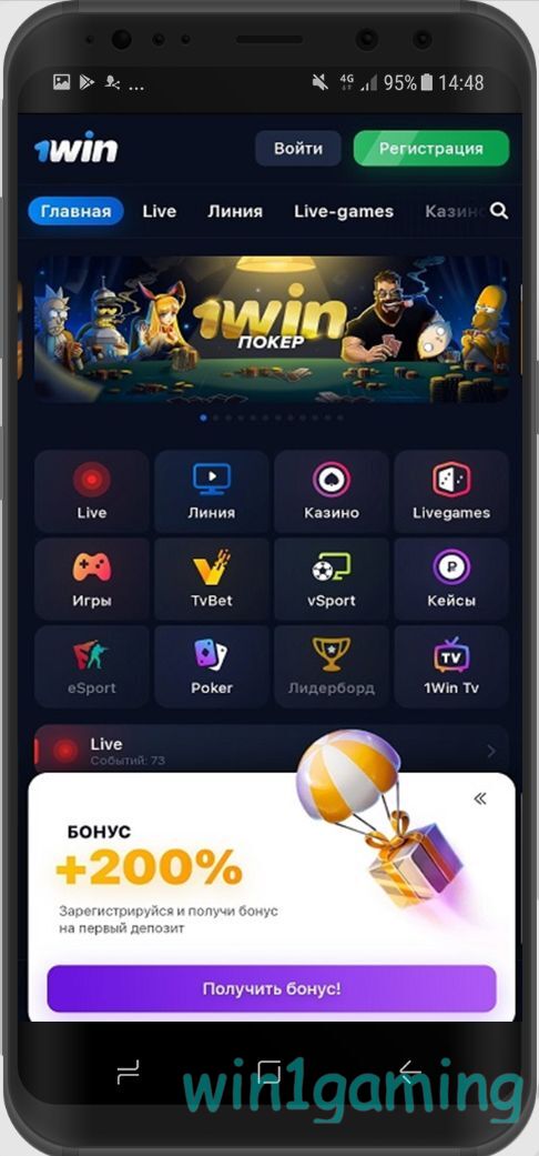 Приложение 1WIN