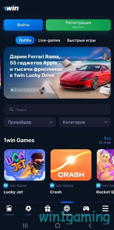 Сайт 1WIN